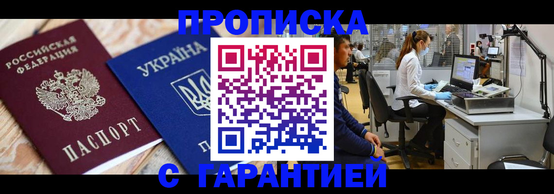 временная регистрация для школы в Архангельской области