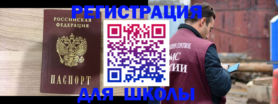 временная регистрация купить в Архангельской области