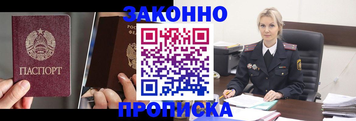 прописка от собственника в Архангельской области