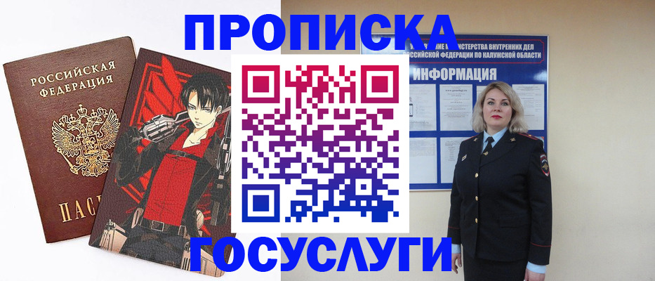 временная регистрация 2025 в Архангельской области