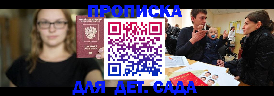 прописка для военкомата в Архангельской области