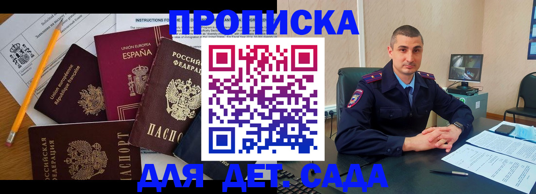регистрация для школы в Архангельской области