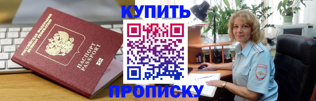 где прописаться в Архангельской области